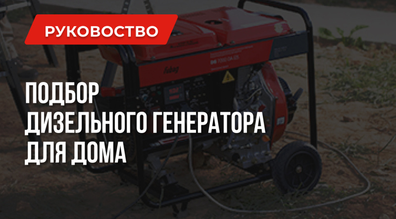 Генераторы 1