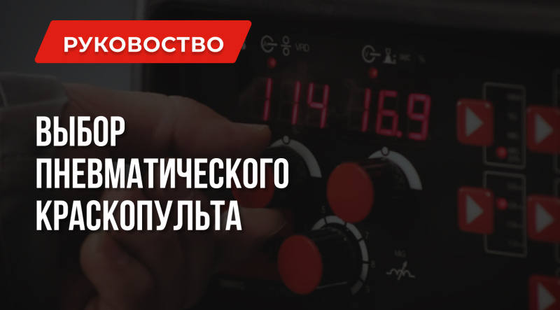 Как выбрать сварочный полуавтомат – Кратко о главном + ВИДЕО