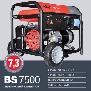 FUBAG Бензиновый генератор BS 7500 в Вологде фото