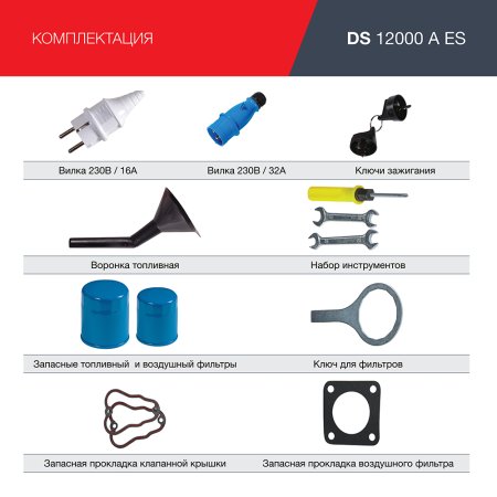FUBAG Дизельный генератор с электростартером и коннектором автоматики DS 12000 A ES в Вологде фото