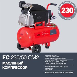 Компрессор FUBAG FС 230/50 CM2  в Вологде фото
