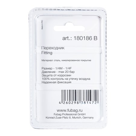 FUBAG Переходник 1/4 дюйма M на 1/4 дюйма F, блистер 1 шт. в Вологде фото