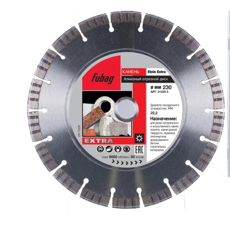 Алмазный отрезной диск FUBAG Камень Экстра (Stein Extra) D230 мм / 22,2 мм по камню в Вологде фото