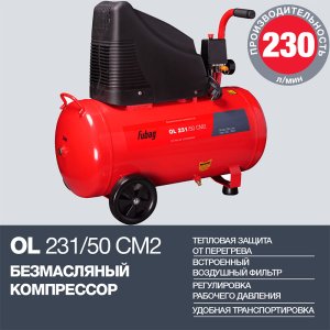 Поршневой безмасляный компрессор FUBAG OL 231/50 в Вологде фото