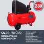 Поршневой безмасляный компрессор FUBAG OL 231/50 в Вологде фото