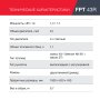 FUBAG Бензиновый триммер FPT 43R + Триммерная леска сечение витой квадрат L 130 м * 2.4 мм  в ПОДАРОК в Вологде фото