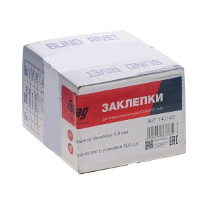 FUBAG Заклепка для HR2448 (6,4 мм, 1000 шт) в Вологде фото