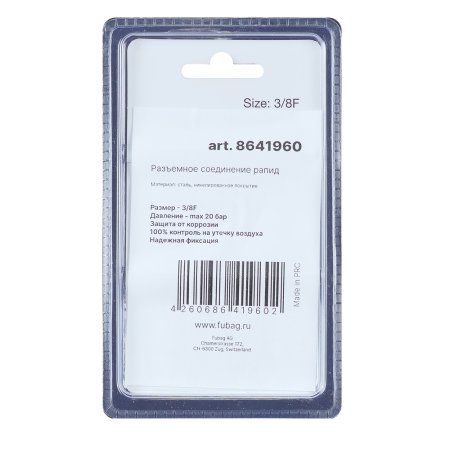 FUBAG Разъемное соединение рапид (муфта), 3/8 дюйма F, внутр. резьба, блистер 1 шт в Вологде фото