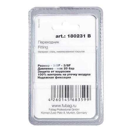 FUBAG Переходник 3/8 дюйма F - 3/8 дюйма F, блистер 1 шт в Вологде фото