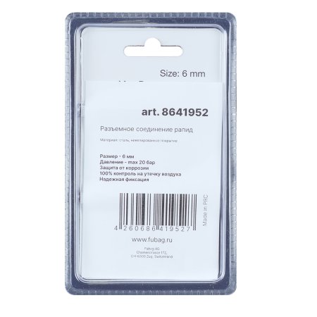 FUBAG Разъемное соединение рапид (муфта), елочка 6мм с обжимным кольцом 6х11мм, блистер 1 шт в Вологде фото