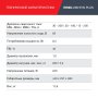 FUBAG Сварочный полуавтомат IRMIG 208 SYN PLUS c горелкой FB 250 3m в Вологде фото