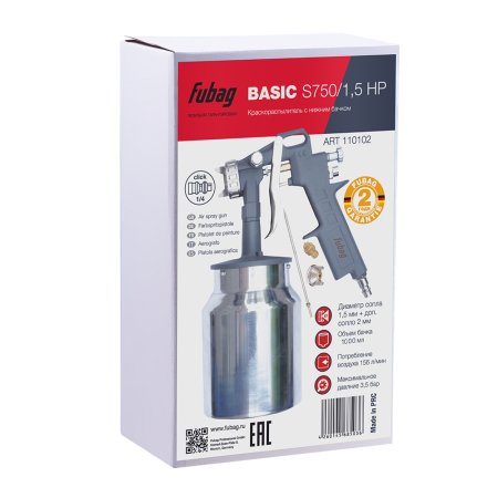 FUBAG Краскораспылитель BASIC S750/1.5 HP с нижним бачком в Вологде фото