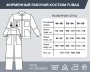 Фирменный рабочий костюм Fubag размер 52-54 рост 170-176 в Вологде фото
