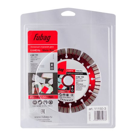 Алмазный отрезной диск FUBAG Камень Про (Stein Pro) D150 мм / 22,2 мм по камню в Вологде фото