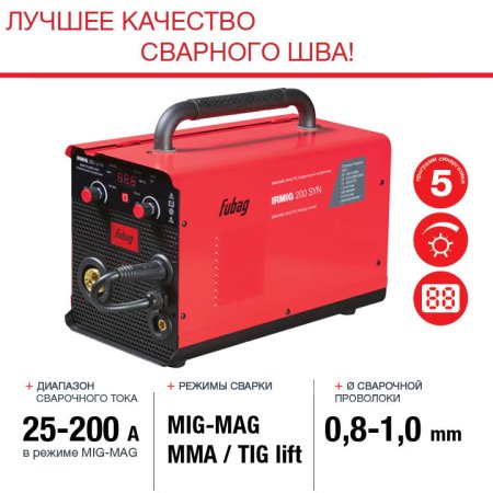 FUBAG Сварочный полуавтомат IRMIG 200 SYN с горелкой 250 А 3 м в комплекте в Вологде фото