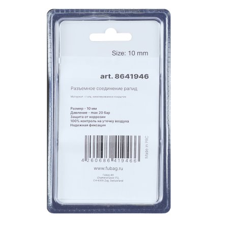 FUBAG Разъемное соединение рапид (муфта), елочка 10мм с обжимным кольцом 15х18мм, блистер 1 шт в Вологде фото