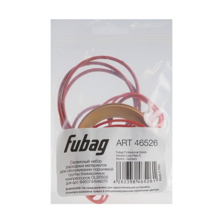 Сервисный набор FUBAG OLSR500 расходных материалов для обслуживания поршневой группы безмасляных компрессоров для арт. 646074/646075 в Вологде фото