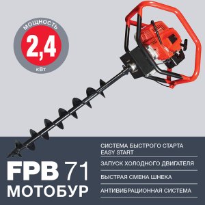 Мотобур FUBAG FPB 71 (без шнека) в Вологде фото