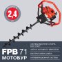 Мотобур FUBAG FPB 71 (без шнека) в Вологде фото
