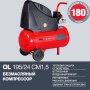 Компрессор воздушный безмасляный FUBAG OL 195/24 CM1.5 в Вологде фото