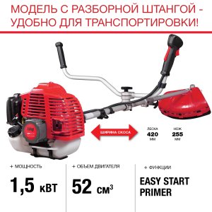 Бензиновый триммер FUBAG FPT 52R + Триммерная леска  сечение витой квадрат L 130 м * 2,4 мм в ПОДАРОК в Вологде фото