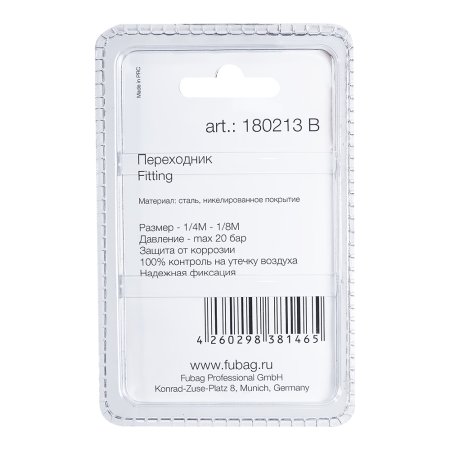 FUBAG Переходник 1/4 дюйма M на 1/8 дюйма M, блистер 1 шт. в Вологде фото