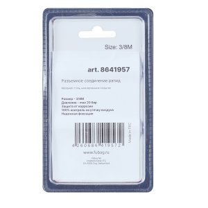 FUBAG Разъемное соединение рапид (муфта), 3/8 дюйма M, наружн. резьба, блистер 1 шт в Вологде фото