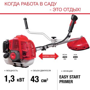 Бензиновый триммер FUBAG FPT 43 + Триммерная леска  сечение витой квадрат L 130 м * 2,4 мм в ПОДАРОК в Вологде фото