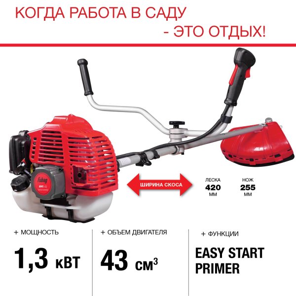 FUBAG Бензиновый триммер FPT 43 + Триммерная леска  сечение витой квадрат L 130 м * 2.4 мм в ПОДАРОК в Вологде фото