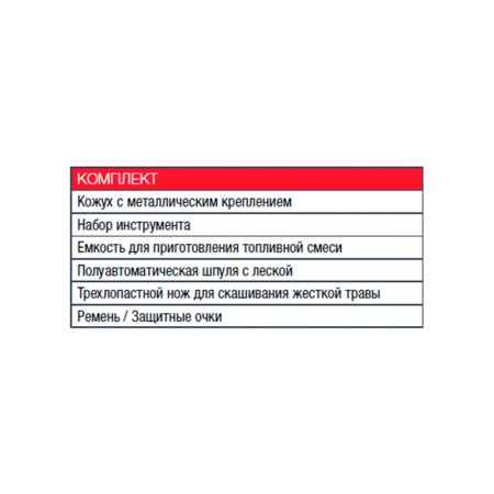 Бензиновый триммер FUBAG FPT 33 в Вологде фото