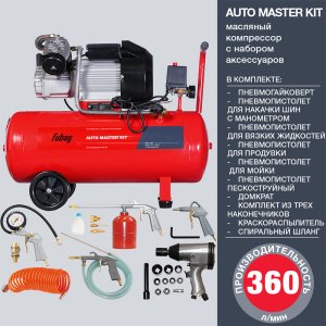 Компрессор FUBAG AUTO MASTER KIT + 10 предметов в Вологде фото