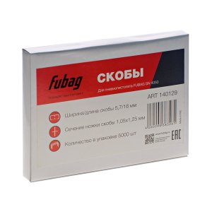 FUBAG Скобы для SN4050 (1.05x1.25мм, 5.7x16.0, 5000 шт) в Вологде фото