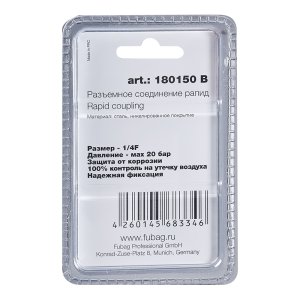 FUBAG Разъемное соединение рапид (штуцер), 1/4 дюйма F, внутр.резьба, блистер 1 шт в Вологде фото