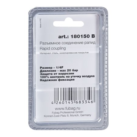 FUBAG Разъемное соединение рапид (штуцер), 1/4 дюйма F, внутр.резьба, блистер 1 шт в Вологде фото