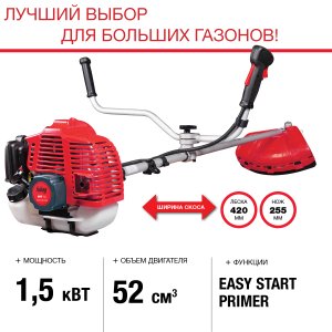 Бензиновый триммер FUBAG FPT 52 + Триммерная леска  сечение витой квадрат L 130 м * 2,4 мм в ПОДАРОК в Вологде фото