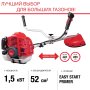 FUBAG Бензиновый триммер FPT 52 + Триммерная леска сечение витой квадрат L 130 м * 2.4 мм в ПОДАРОК в Вологде фото