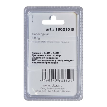 FUBAG Переходник 1/4 дюйма M на 3/8 дюйма М, блистер 1 шт в Вологде фото