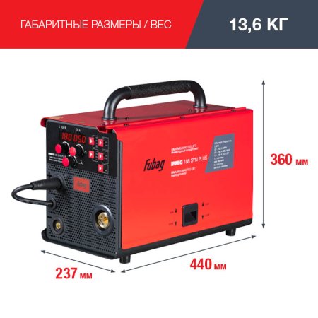 FUBAG Сварочный полуавтомат IRMIG 188 SYN PLUS c горелкой FB 250 3 м в Вологде фото