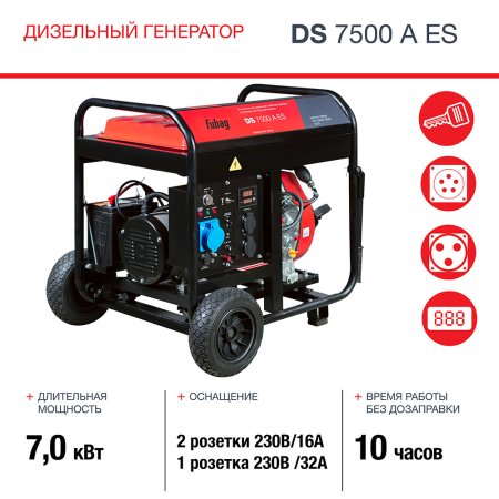 Дизельный генератор FUBAG DS 7500 A ES с электростартером и коннектором автоматики в Вологде фото