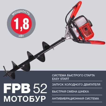 Мотобур FUBAG FPB 52 (без шнека) в Вологде фото