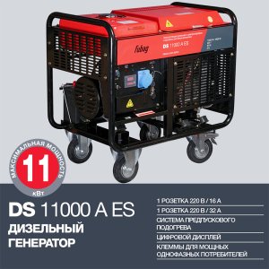 FUBAG Дизельный генератор с электростартером и коннектором автоматики DS 11000 A ES в Вологде фото