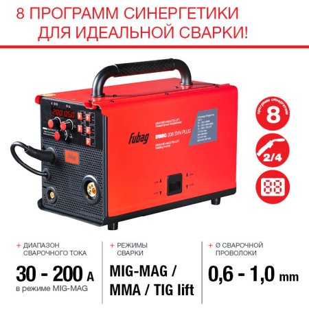 FUBAG Сварочный полуавтомат IRMIG 208 SYN PLUS c горелкой FB 250 3m в Вологде фото