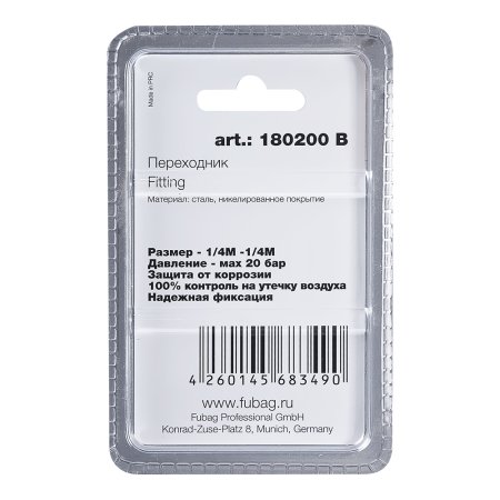 FUBAG Переходник 1/4 дюйма M на 1/4 дюйма М, блистер 1 шт в Вологде фото