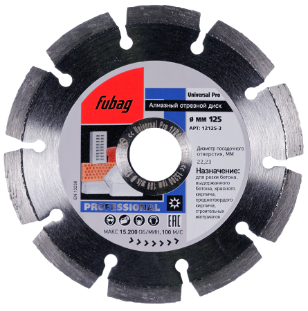 Алмазный отрезной диск FUBAG Универсальный Про (Universal Pro) D125 мм / 22,2 мм в Вологде фото