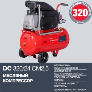 Поршневой  компрессор масляный FUBAG DC 320/24 CM2.5 в Вологде фото