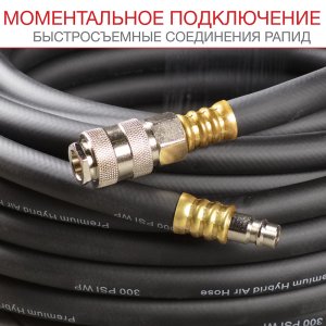 FUBAG Шланг с фитингами рапид маслостойкая термопластичная резина 5м в Вологде фото
