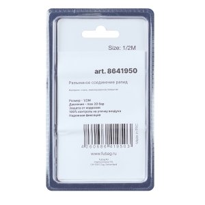 FUBAG Разъемное соединение рапид (муфта), 1/2 дюйма M, наружн. резьба, блистер 1 шт в Вологде фото