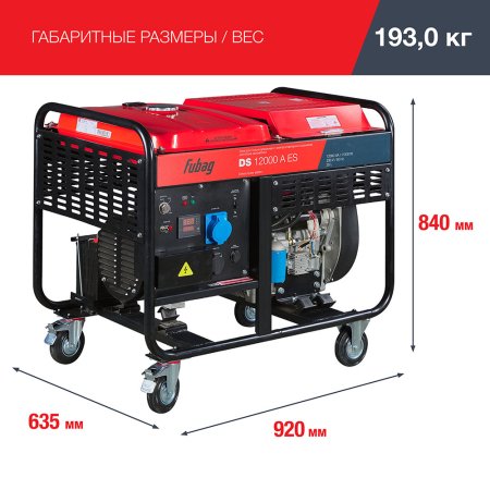 FUBAG Дизельный генератор с электростартером и коннектором автоматики DS 12000 A ES в Вологде фото