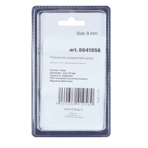 FUBAG Разъемное соединение рапид (штуцер), елочка 8мм с обжимным кольцом 8х13мм, блистер 1 шт в Вологде фото