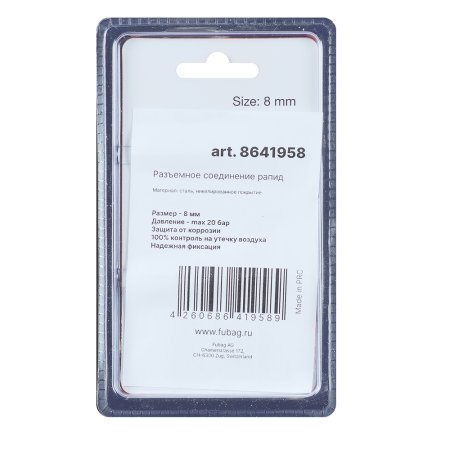 FUBAG Разъемное соединение рапид (штуцер), елочка 8мм с обжимным кольцом 8х13мм, блистер 1 шт в Вологде фото